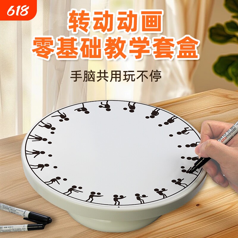 转盘动画涂色书绘画本画画册儿童玩具工具书圆盘创意临摹旋转动态