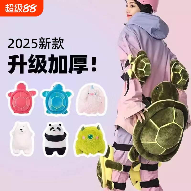【明星同款】滑雪小乌龟屁股垫图片