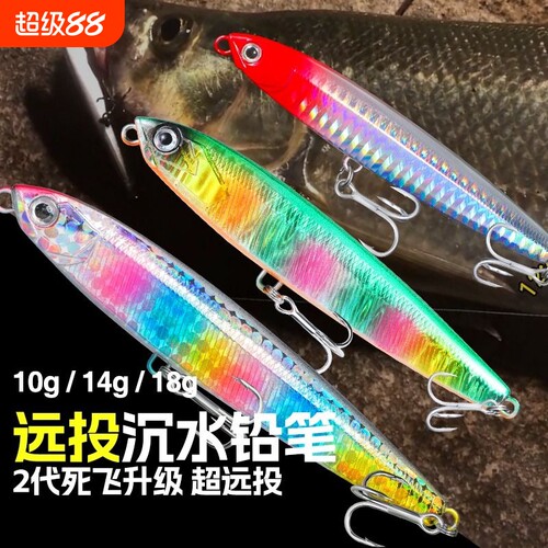 渔斑竹飞鬼铅笔路亚饵