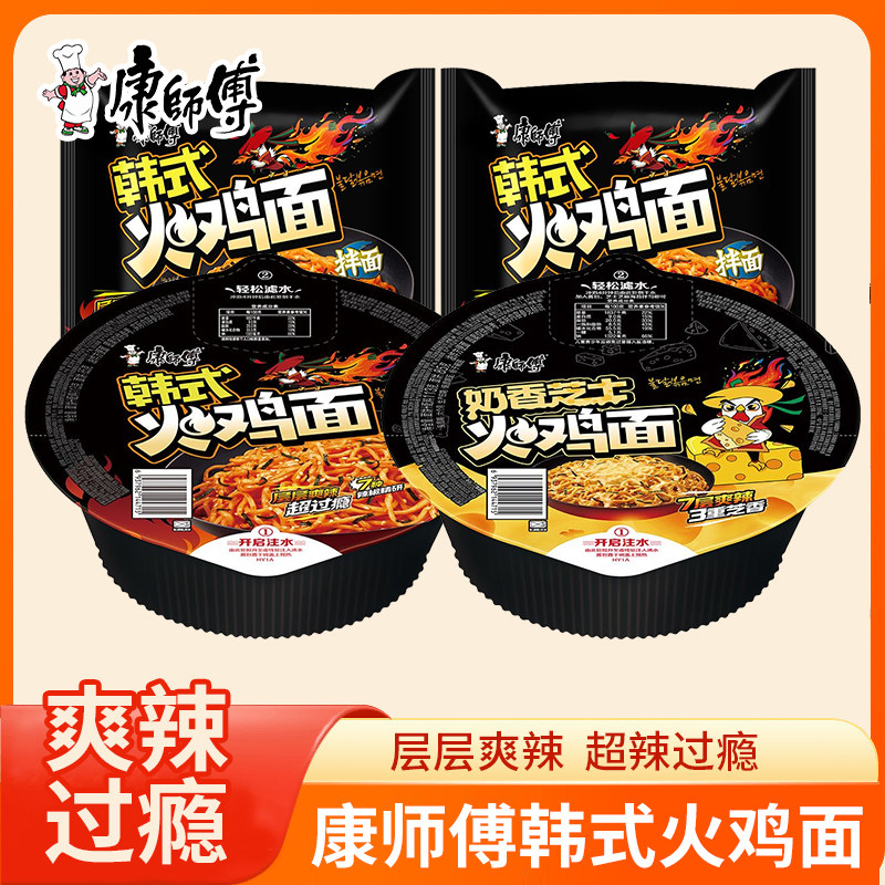 康师傅韩式火鸡面袋装方便面速食品泡面干拌碗面拌面芝士奶香碗装图片