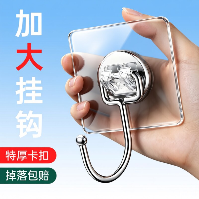 挂钩强力粘胶墙壁贴墙上承重透明图片