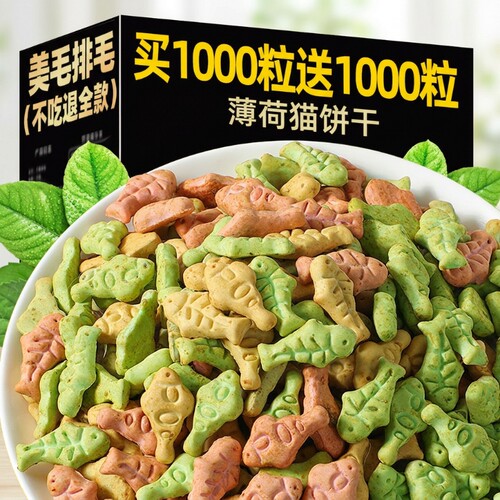 薄荷猫鸡肉营养小饼干猫零食
