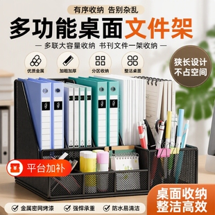 加厚金属文件架文件框收纳盒多层办公置物架大容量财务资料教师分类架桌面文件架办公用品大全文件收纳盒