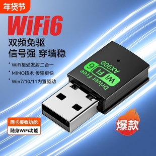usb无线免驱动网卡台式电脑千兆2025新款wifi6笔记本5g外置高速蓝牙二合一免驱动双频发射器wifi信号接收器