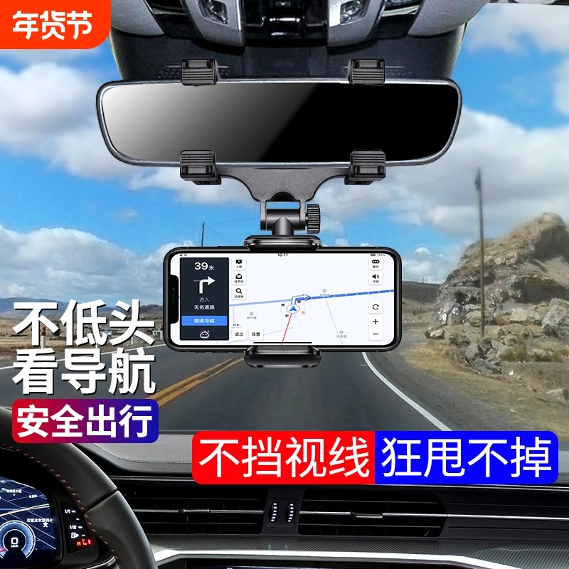 车载手机支架汽车后视镜导航支撑架车上通用记录仪无线防抖夹紧