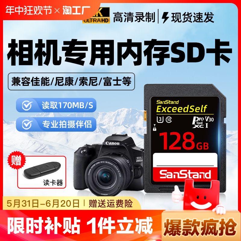 佳能相机内存sd卡128g带读卡器高速ccd单反储存卡专用存储卡游戏 闪存卡/U盘/存储/移动硬盘 闪存卡 原图主图