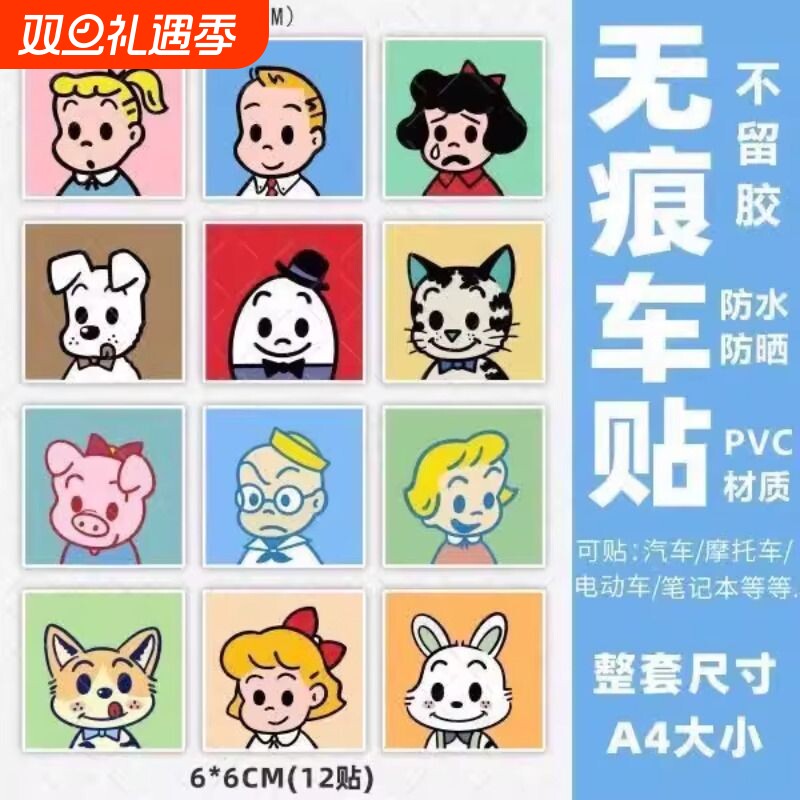 张日系原田防水ins贴纸风格可爱创意卡通装饰贴画可爱无痕车贴