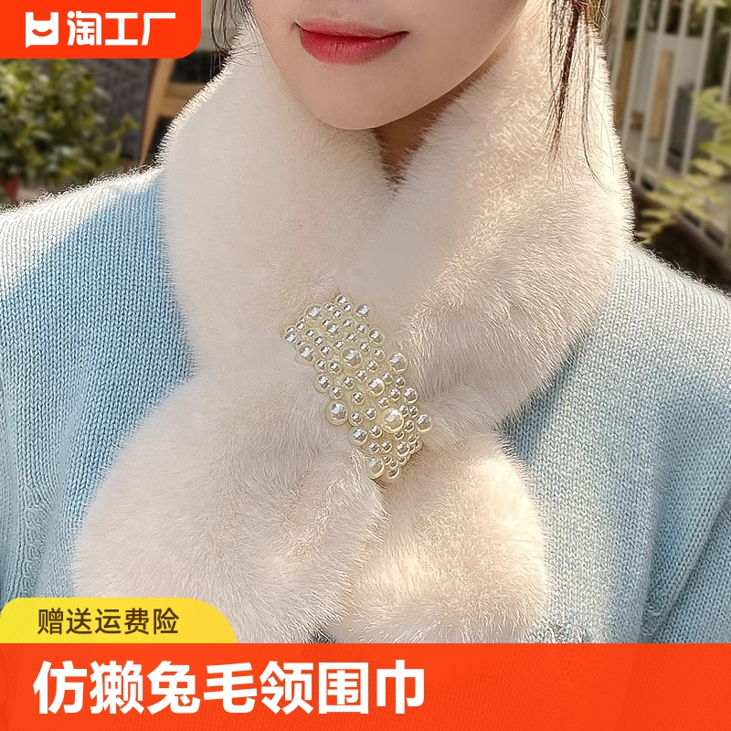 2023新款毛毛领围巾围脖冬季女护颈时尚百搭少女仿獭兔毛绒高级感