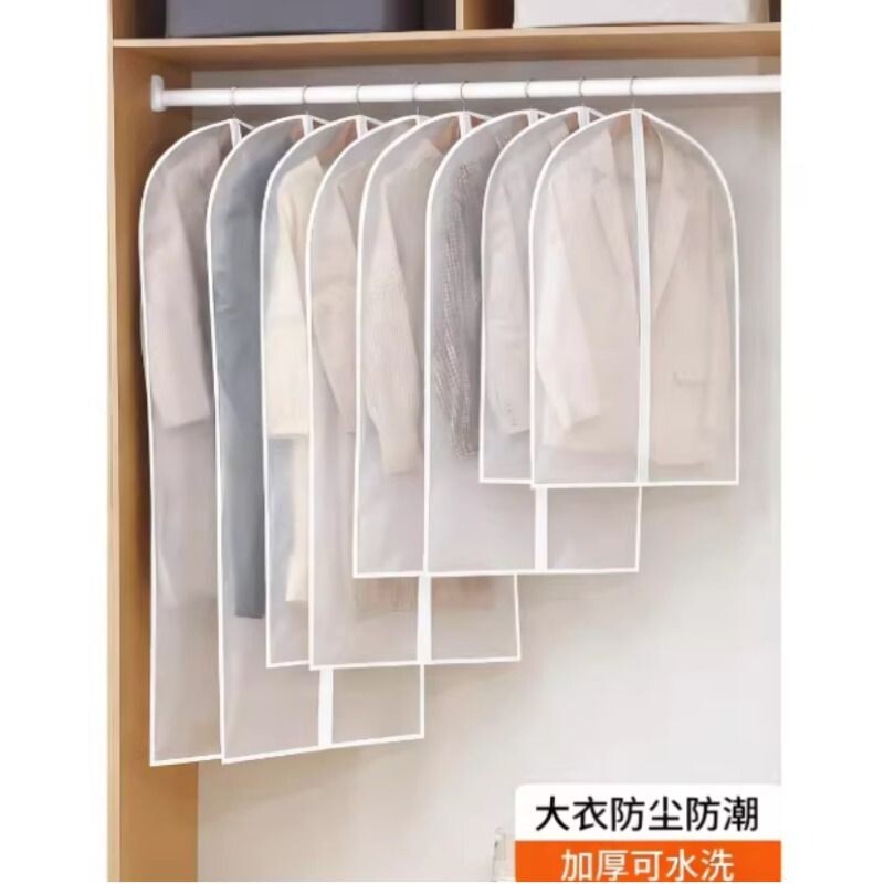 衣服防尘罩挂衣袋衣物防尘袋西装挂式长款羽绒服家用透明大衣袋子