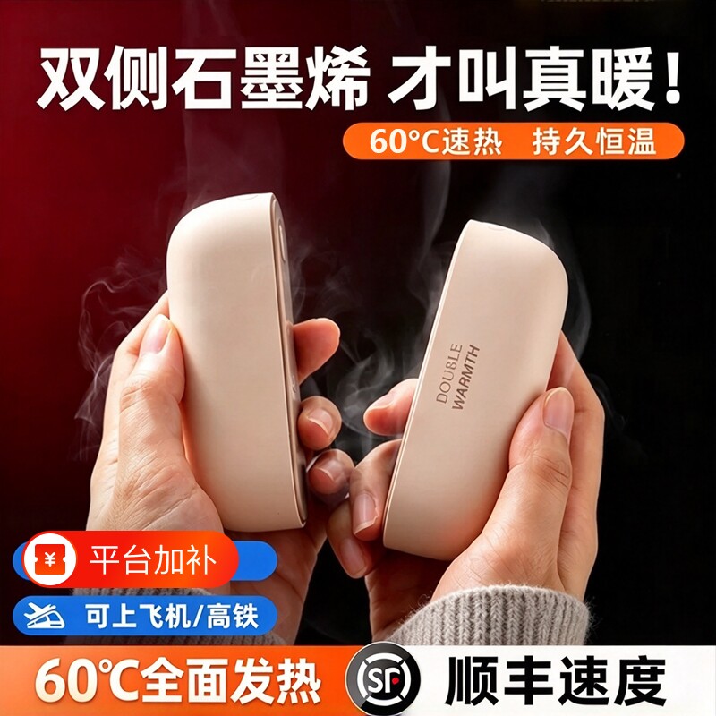 新款磁吸暖手宝充电款二合一分体式女生暖宝宝防爆男生礼物学生儿童热水袋usb随身便携冬天手握取暖神器