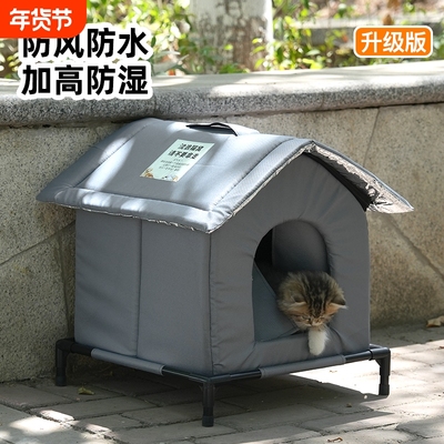 【流浪猫窝】户外保暖防风雨