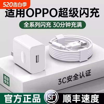 【官方正品】80W手机快充充电器