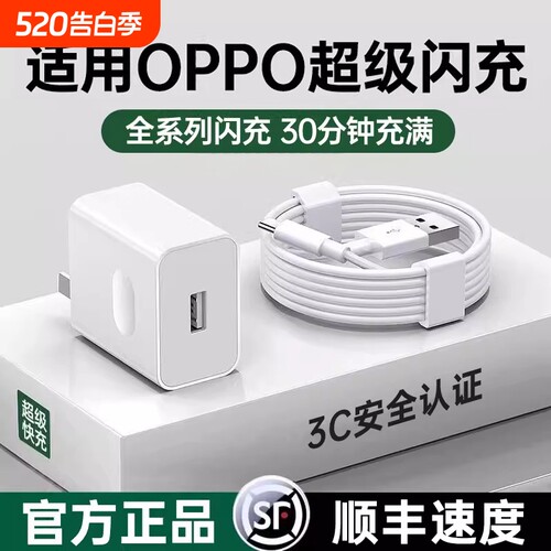 【官方正品】80W手机快充充电器