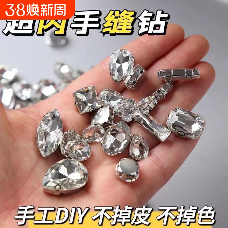 高端衣服装饰DIY水晶玻璃手缝钻石辅料水滴重工手工钉珠材料配件