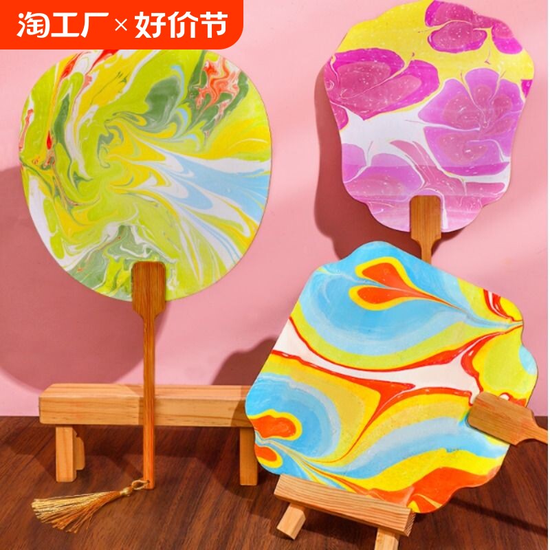 水拓画套装颜料玩具儿童水里画画宝宝浮水画扇子画液diy材料团扇
