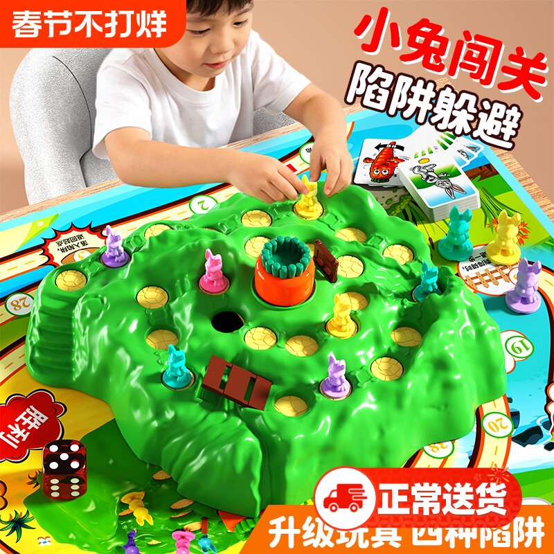 兔子陷阱多人对战桌游儿童益智闯关游戏棋玩具生日礼物大冒险桌面