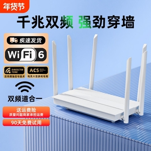 路由器家用高速wifi千兆5g双频无线wifi6穿墙王游戏电竞宿舍宽带移动光猫信号增强全屋覆盖2026新款小户型