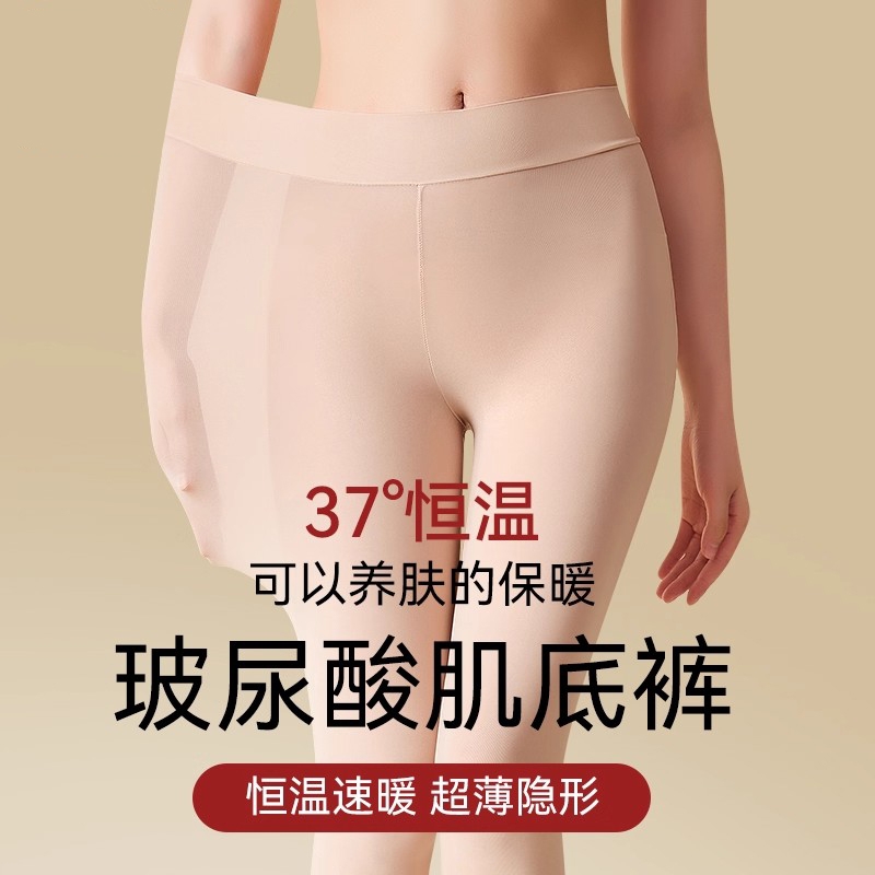 超薄肌底裤贴身保暖发热面膜美肤裤内穿打底显瘦秋裤肤色黑色轻薄