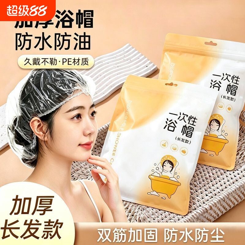 加大一次性浴帽加厚家用防水洗澡发膜油烟头套焗油加热染发女士男