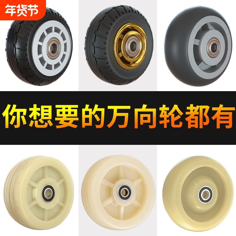 静音推车万向轮轮子橡胶滑轮4/5/6寸平板手拉车轱辘重型脚轮承重