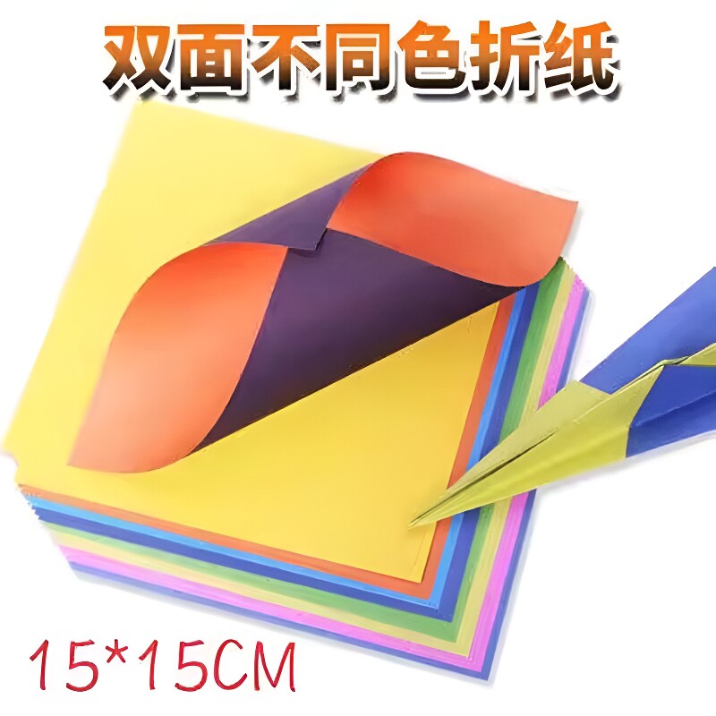 双面双色彩色折纸两面不同色手工纸正方形小学生儿童小碎花15cm折纸张彩纸图片