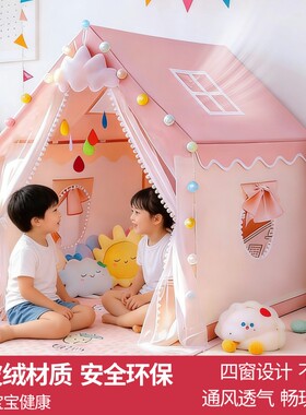 儿童帐篷室内女孩公主城堡