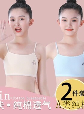 背心女2026儿童女童纯棉发育期内衣吊带阶段中小学生抹胸内搭薄款