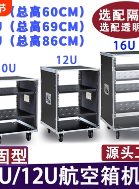 10U功放机柜家用16UKTV航空箱影院KTV户外婚庆用12U机箱音响架子