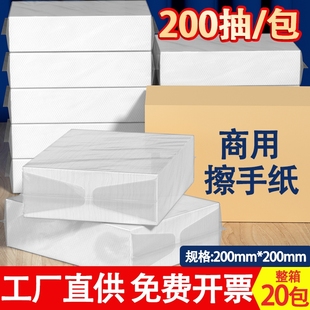20包商用擦手纸整箱批发酒店厕所卫生间专用家用厨房一次性纸巾