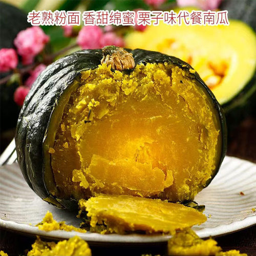 正宗贝贝南瓜板栗味辅食迷你