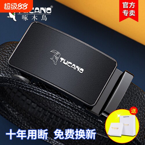啄木鸟男士真皮皮带自动扣腰带