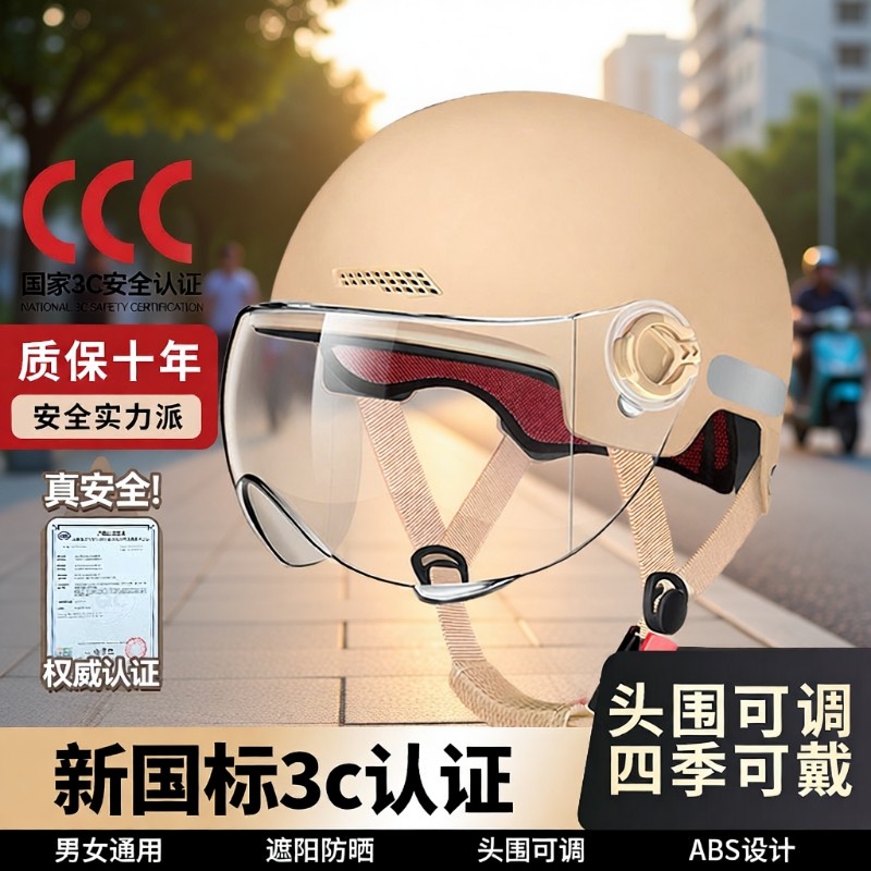 3C认证电动摩托车头盔男女电瓶车秋冬季保暖四季通用安全帽镜片