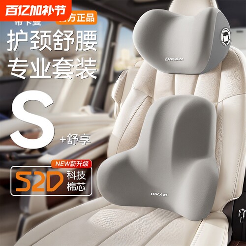 帝卡曼护颈头枕靠垫|万人加购