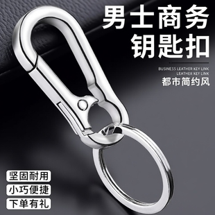 汽车钥匙扣男士简约钥匙链挂件女生高档不锈钢弹簧钥匙圈环金属
