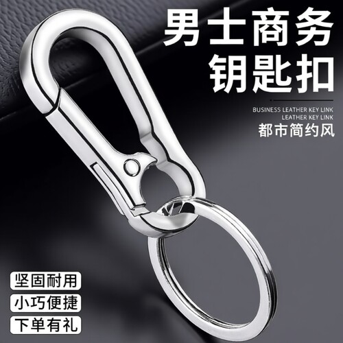 男士简约钥匙链汽车挂件女生高档