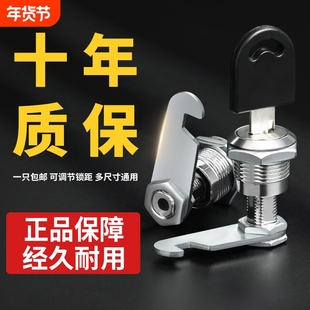 文件柜锁芯更衣柜柜门锁铁皮柜子锁储物柜锁信箱锁头通用开锁固定