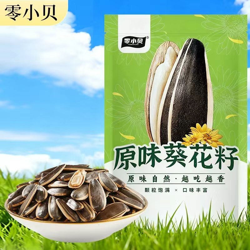 新瓜子新货原味现炒熟瓜子内蒙新鲜葵花籽批发零食零袋装休闲健康