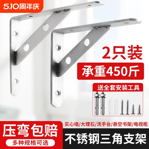不锈钢三角支架托架墙上