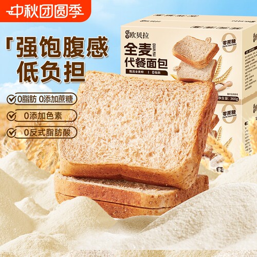 比比赞全麦面包黑麦代餐吐司整箱低0脂肪无糖精早餐小零食品批发