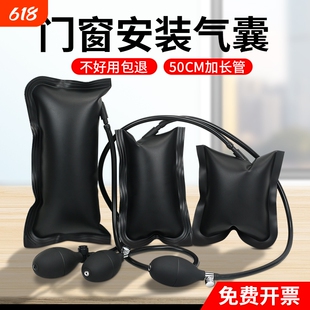 门窗安装辅助工具气垫气囊袋加厚装门装窗拆门定位固定神器充气