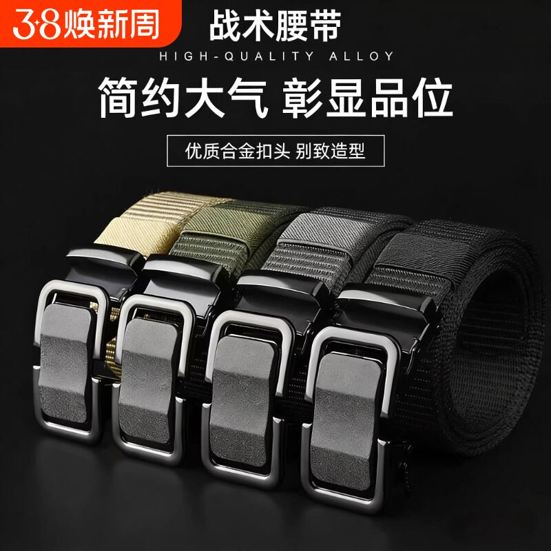 男士尼龙自动扣腰带皮带编织帆布年轻人工装牛仔裤女军训战术腰带 - 天天特卖工厂出品