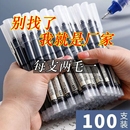 直液式 走珠笔速干0.5中性笔红笔碳素笔水性笔直液笔签字笔水笔刷题笔考试专用按动老师用黑笔顺滑不断墨防水