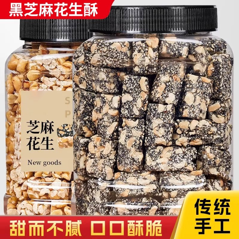 正宗手工黑芝麻芝麻花生酥糖原味木锤糖果零食糕点官方旗舰店传统