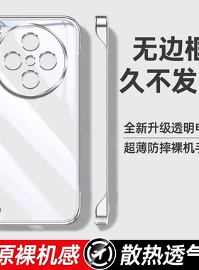 适用于OPPOFindX8手机壳findX8Pro保护壳电镀无边框透明超薄防摔findx7新款男女款简约高级感硬壳x6半包散热