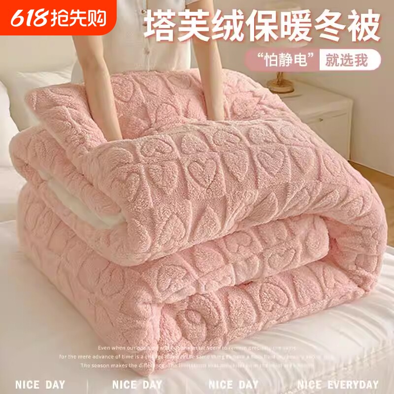 秋冬新款加厚绒被床上用品被褥软被出租房双人软被学生单人被芯