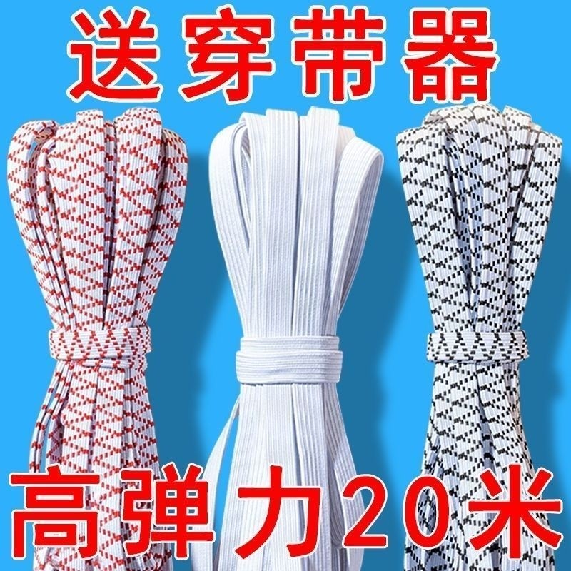 裤子专用加厚松紧带高弹力耐用裤头橡皮筋弹力伸缩宽扁橡筋收裤腰
