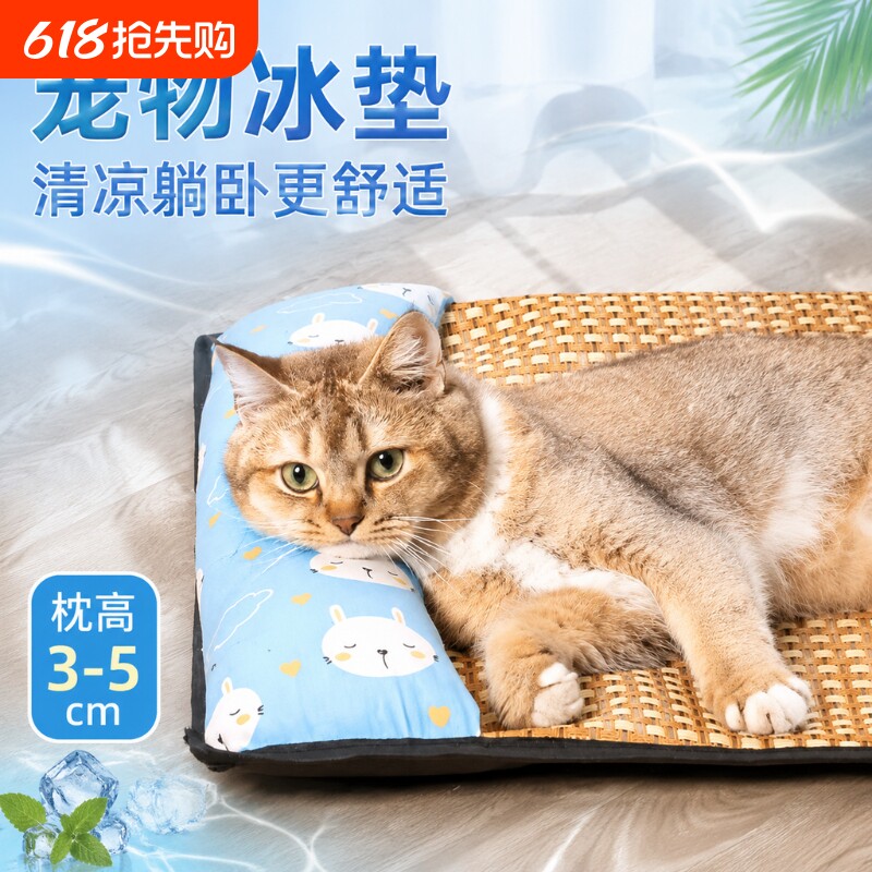 夏天狗凉席清爽靠枕凉席子猫咪降温垫子护颈宠物窝垫犬猫凉垫