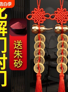 五帝钱葫芦挂件真品黄铜钱摆件化解入户门对门空心福禄五帝钱纯铜