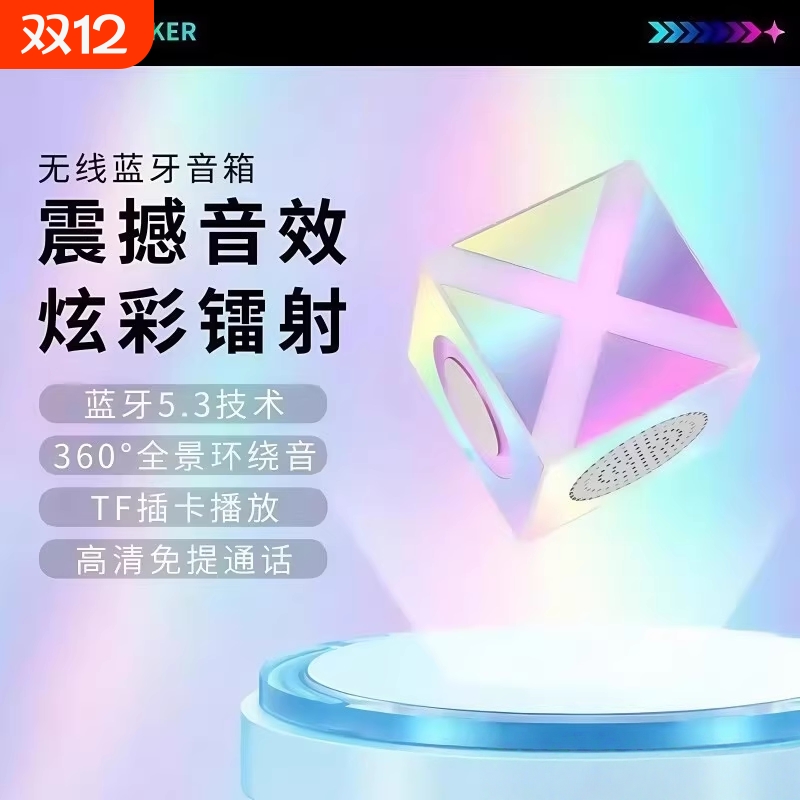 新款手机通用蓝牙音箱桌面音响迷你音响低音炮收款播报器蓝牙音响