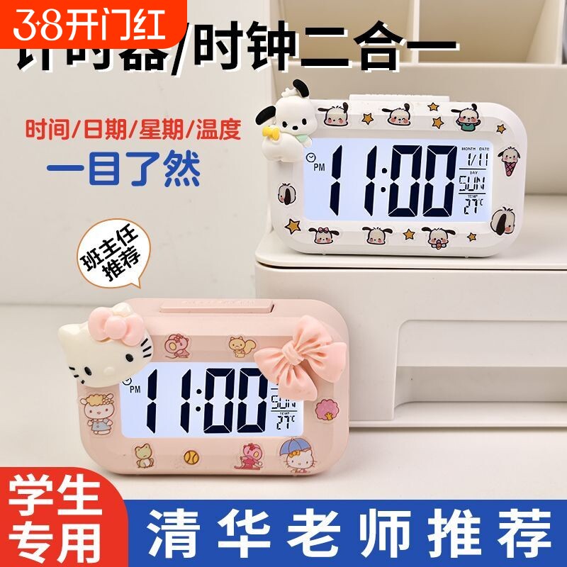 新款闹钟计时器学生儿童男女孩起床专用神器可爱智能桌面电子时钟